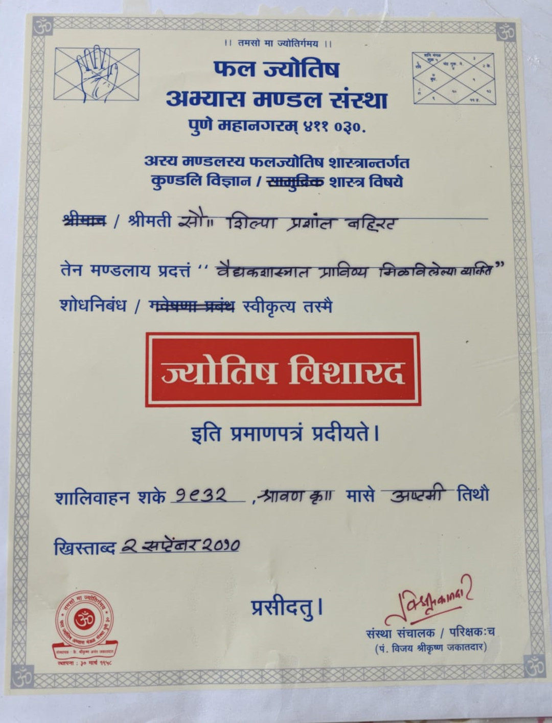 Certificate 1